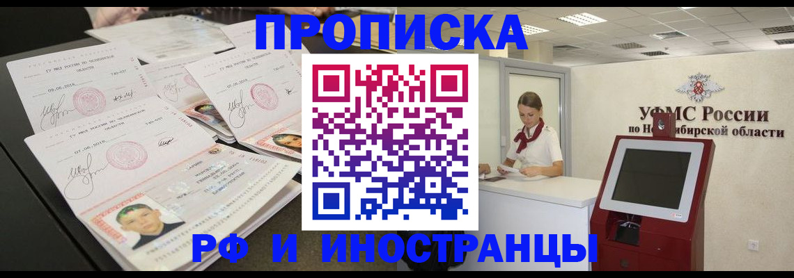 временная регистрация законно в Арске