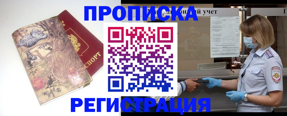 прописка иностранных граждан в Арске