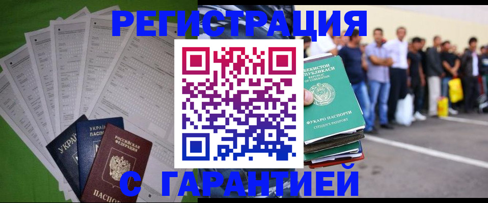 прописка в Арске