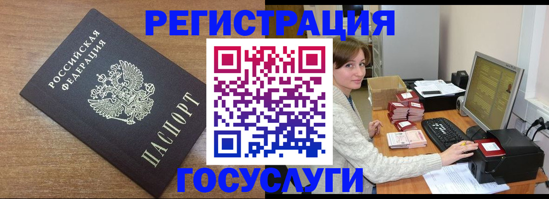 прописка регистрация в Арске