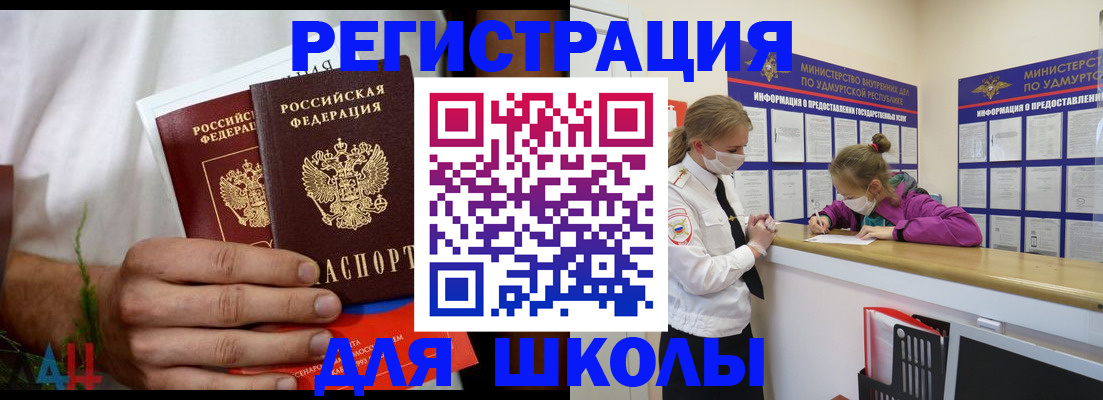 прописка законно в Арске